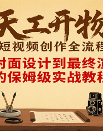 �칤�������Ƶ����ȫ���̣��ӷ�����Ƶ�������Ⱦ�ı�ķ��ʵս�̳�