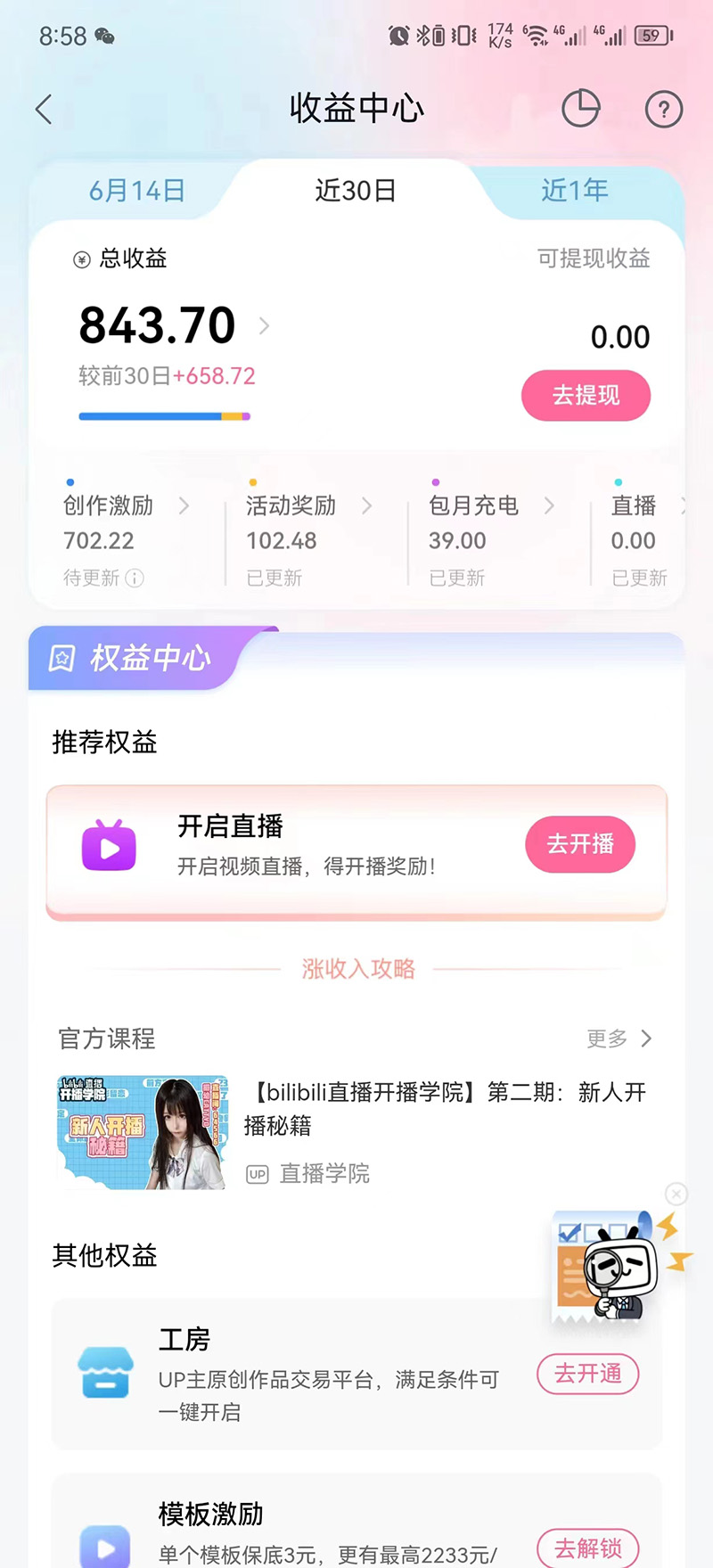 150115cooqroqackohccim.jpg