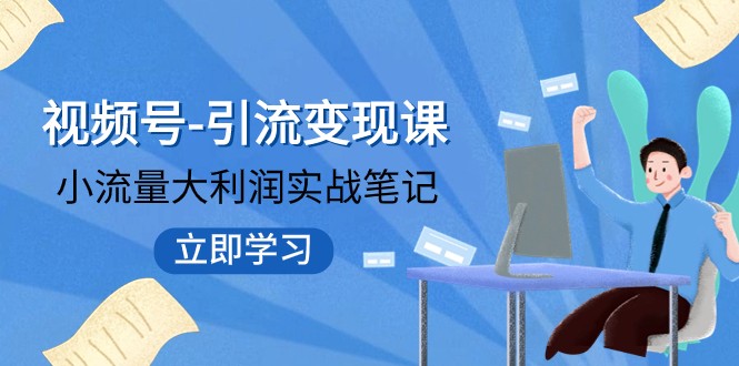 ��Ƶ��-�������ֿΣ�С����������ʵս�ʼ� ���ƴ�ͳ˼ά ����Ʒ�Ƹ��