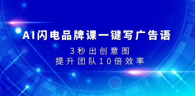 AI����Ʒ�ƿ�һ��д����3�������ͼ�������Ŷ�10��Ч��