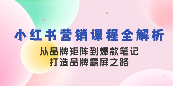С����Ӫ���γ�ȫ��������Ʒ�ƾ��󵽱���ʼǣ�����Ʒ�ư���֮·