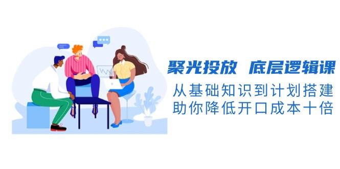 �۹�Ͷ�ŵײ��߼��Σ��ӻ���֪ʶ���ƻ�������㽵�Ϳ��ڳɱ�ʮ��
