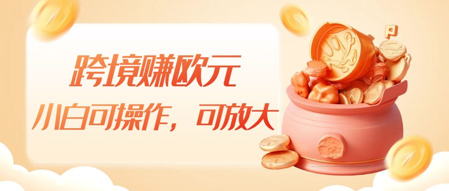 �羳׬ŷԪ��һ������һ��5-10+��С�׿ɲ����������ԷŴ�