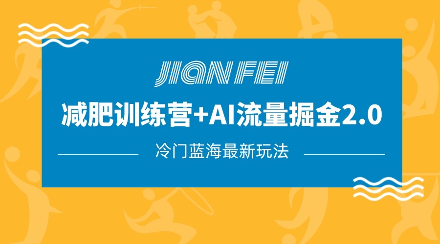 ���ż�����������+AI���������2.0�淨�̳̣����������Ŀ��С����������10