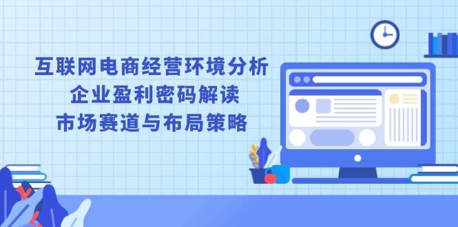 ���������̾�Ӫ��������, ��ҵӯ��������, �г������벼�ֲ���