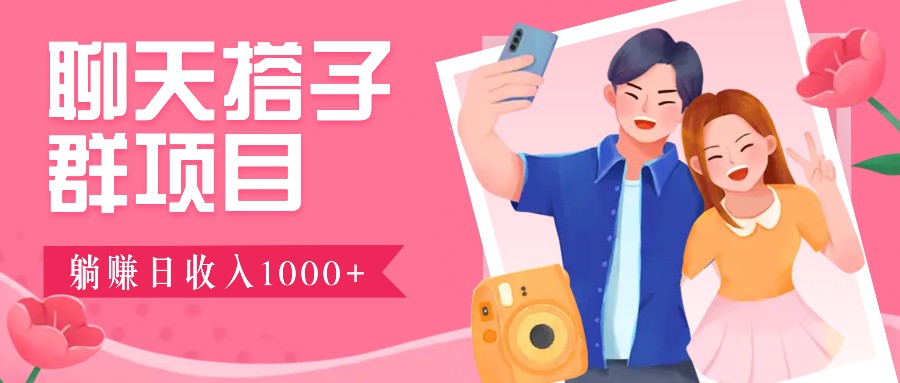 ���ż�Ⱥ�Զ���������1000~3000+���������Ⱥ������Ѻ�̨֧��