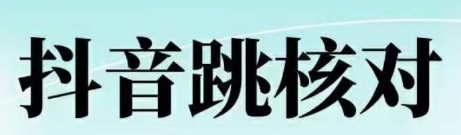 2025��2�µ�¼�˶�ע��˶Եļ���