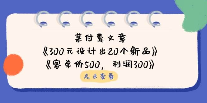 ���ںŸ������£���300Ԫ��Ƴ�20����Ʒ��+���͵���500������300��