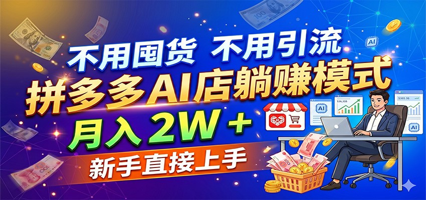 ���öڻ�����������ƴ��� AI ����׬ģʽ������ 2W + ����ֱ������