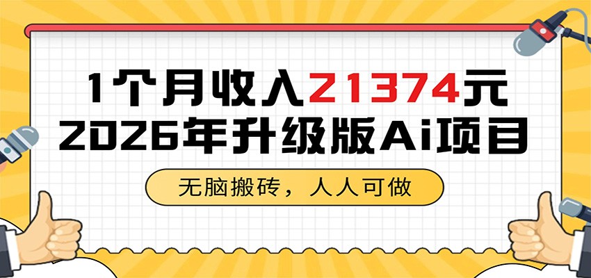 1��������21374Ԫ�����԰�ש�����˿�����2026��������Ai��Ŀ