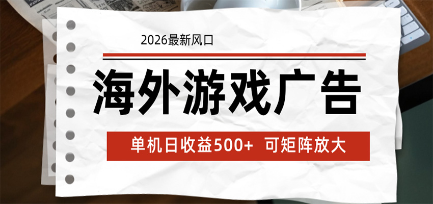������Ϸ��� 2026���·�� 24Сʱȫ�Զ��ű����� ����������500+ �ɾ����