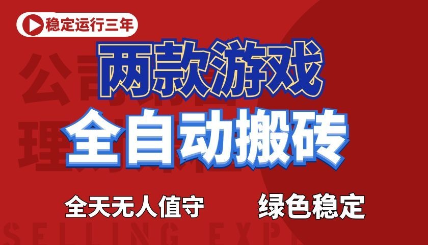 ��Ϸȫ�Զ������Ŀ������1000+�������ȶ���