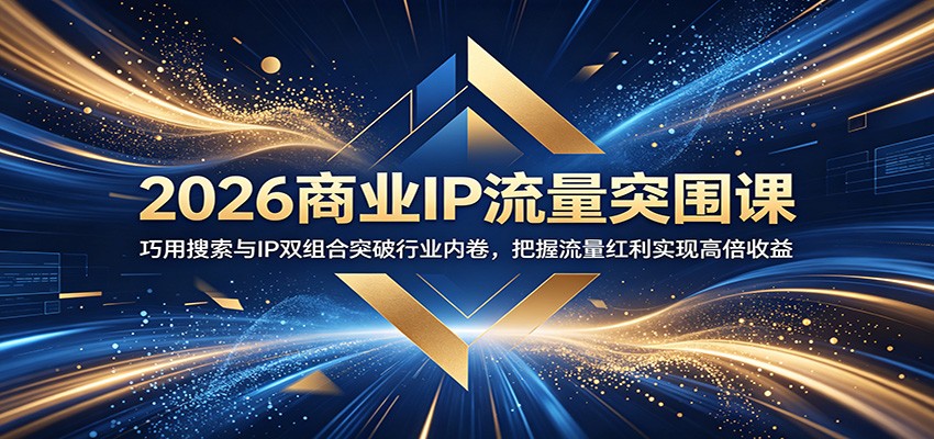 2026��ҵIP����ͻΧ�Σ�����������IP˫���ͻ����ҵ�ھ���������������ʵ��