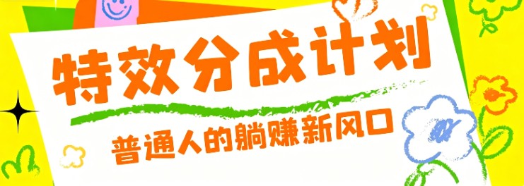 ���˿Ҳ�ܲ�������Ŀ����Ƶ����Ч�ֳɼƻ�����ͨ�˵���׬�·��