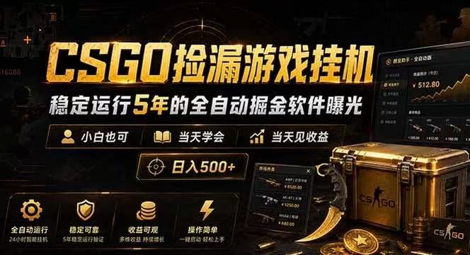 CSGO��©��Ϸ�һ����ȶ�����5���ȫ�Զ���������ع⣬��������棬����500