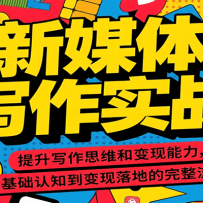 ��ý��д��ʵս������д��˼ά�ͱ����������ӻ�����֪��������ص���������