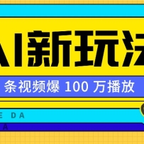 ����AI������ŮIP�˺ţ�����Ҳ������ѧ�ᣬ������Ƶ���Ź���