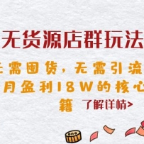 �����޻�Դ��Ⱥ�淨6.0������ڻ�������������������ӯ��18W�ĺ����ؼ�