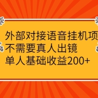 �ⲿ�Խ������һ���Ŀ������Ҫ���˳��������˻�������200+