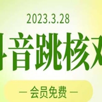 2023��3��28�������˶� �����շ�1000Ԫ�ļ��� ��Ա�Բ� �ڿƼ���ʱ���ܺ�г