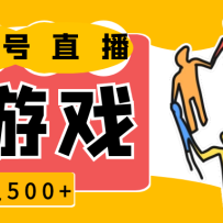 ��Ƶ����������ֱ��С��Ϸһ������500+�������򵥣��ʺ�С��