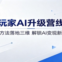 �������AI����Ӫ���¿Σ���֪���������ά������AI������·��