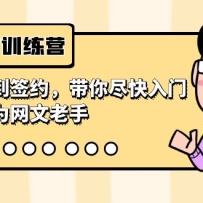 ����д��ѵ��Ӫ���ӿ�ƪ��ǩԼ�����㾡�����ţ�Ѹ�ٳ�Ϊ�������֣�22�ڿΣ�