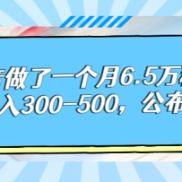 ĳ���ںŸ������£���������һ����6.5���˿������300-500��������