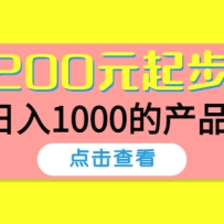 ĳ���ںŸ������£�200Ԫ�𲽣�����1000�Ĳ�Ʒ