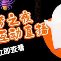 ����ج��֮ҹֱ����Ŀ����������ֱ�� �������� ʵʱ����ֱ��������+�̡̳�