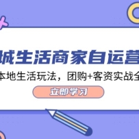 ͬ�������̼�����Ӫ�࣬ǰ�ر��������淨���Ź�+����ʵսȫ��·��34�ڿΣ�