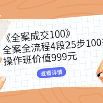 ��ȫ���ɽ�100��ȫ��ȫ����4��25��100�У��������ֵ999Ԫ