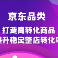 ����Ʒ��ٷ�������ѵ�γ̣������ת����Ʒ�����ȶ�����ת����