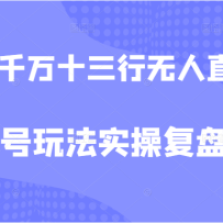 ����ǧ���ʮ��������ֱ������淨ʵ�ٸ��̳̽�