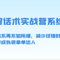 ��ó����ʵսӪϵͳ��-���㲻�ٲ�֪���룬�����Դ�ʱ�䣬�ѱ����ó�õ���
