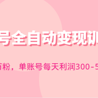 ������Ů��ȫ�Զ�����ѵ��Ӫ��7������ۣ����˺�ÿ������300-500Ԫ