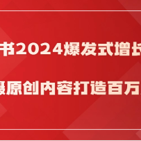 С����2024����ʽ�������ܣ�����ԭ�����ݴ��������̣�