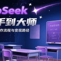 DeepSeek�����ֵ���ʦ��ʵս��ʾ���ݴ������������·��