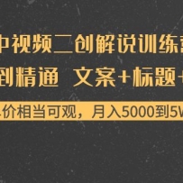 ����Ƶ������˵ѵ��Ӫ����0����ͨ �İ�+����+�زġ�����5000��5W