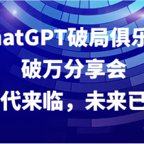 ChatGPT�ƾ־��ֲ���������ᣬAIʱ�����٣�δ��������