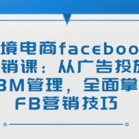 �羳����facebookӪ���Σ��ӹ��Ͷ�ŵ�BM������ȫ������FBӪ������