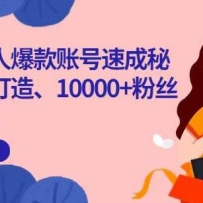 С������˱����˺��ٳ��ؼ���������졢10000+��˿�����ؾ�
