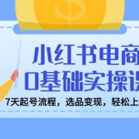 С�������0����ʵ�ٿΣ�7��������̣�ѡƷ���֣��������ֿ�����Ӫ
