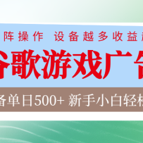 �ȸ���Ϸ���  �ű�ȫ�Զ����� ���豸����500+ �ɾ���Ŵ��豸Խ������Խ