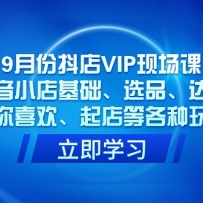 9�·ݶ���VIP�ֳ��Σ�����С�������ѡƷ�����ˡ�����ϲ�������ȸ����淨