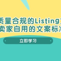 ����������Ϲ�Listing�İ�SOP���ڼ����������õ��İ���׼������