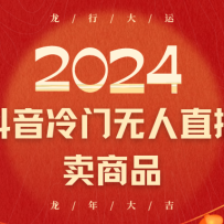2024�������ŵ�������ֱ����������ת���ߣ�����2000+С����������