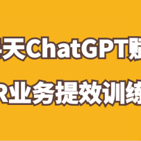 ChatGPT����HRҵ����Ч14��ѵ��Ӫ����С�׵�Ӧ�ø�����HR���������Ӧ��