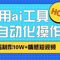 1���ӽ�������ai�����������10W+�����Ƶ,�Զ�����������,Ч������10����