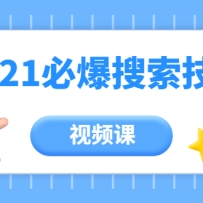 ���۽�����2021��ٷְٱر�����������������ֵ999Ԫ-��Ƶ�Σ�
